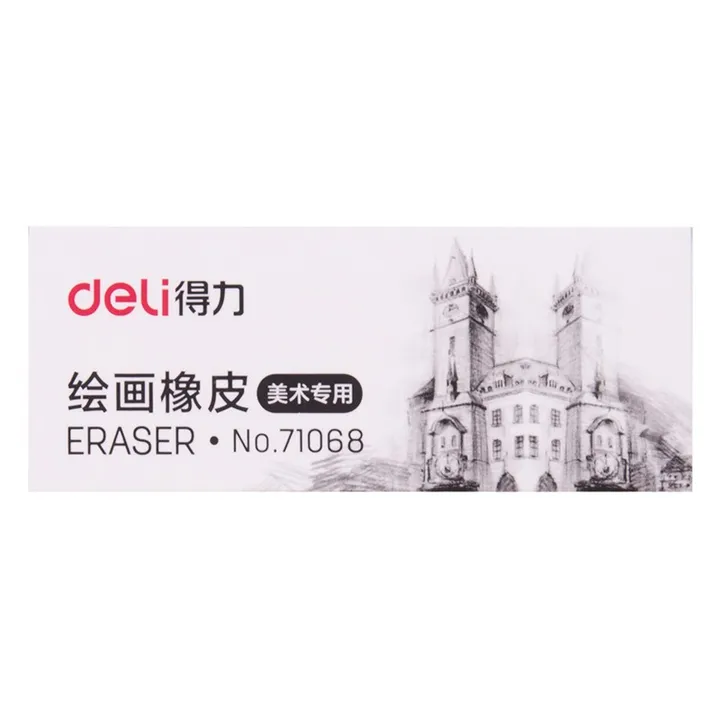 DELI/得力 橡皮擦 71068 颜色：黄色 单位:块