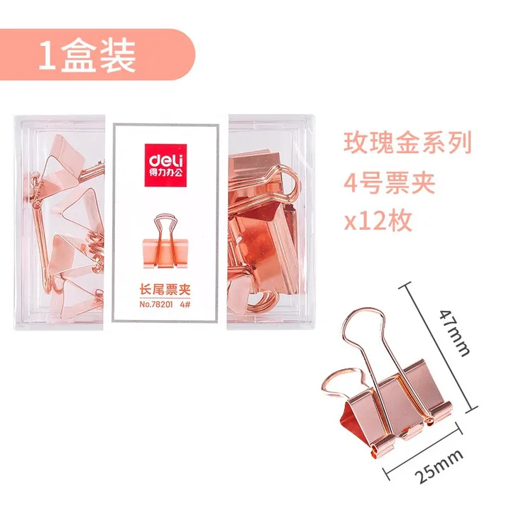 DELI/得力 长尾夹 78201 玫瑰金 单位:盒