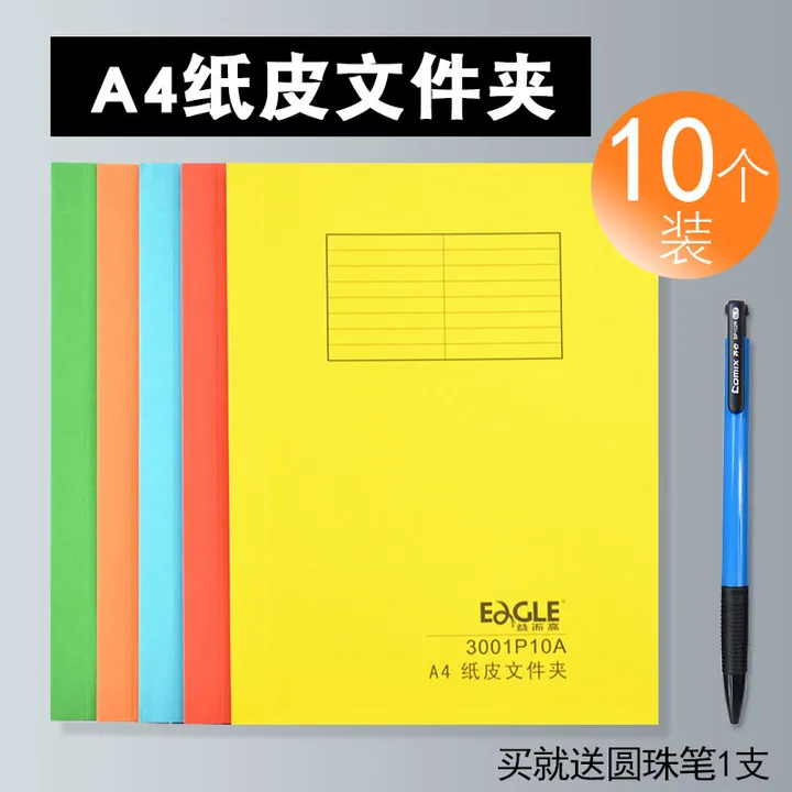 EAGLE/益而高 纸制单片夹 3001P10A 颜色：蓝色 规格：A4 单位:个