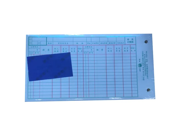 LIXIN/立信 存货计数账 272-35 35K 单位:本