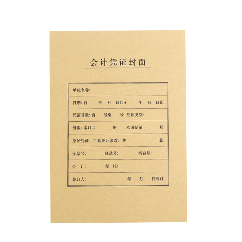 SIMAA/西玛 优选竖版凭证封面 FM151 A4 单位:包