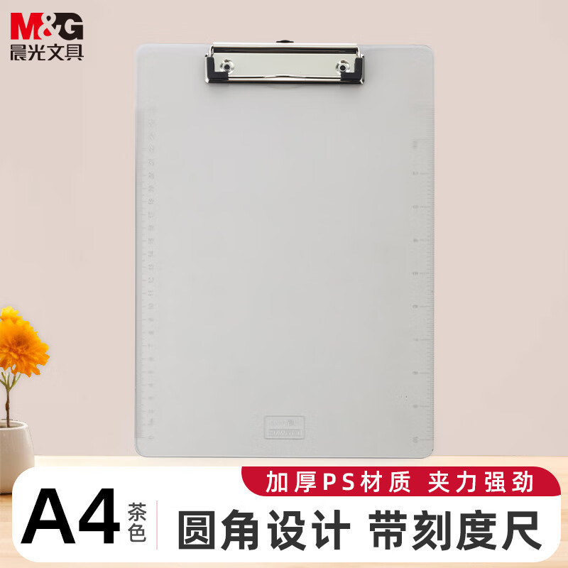 M&G/晨光 写字板 ADM95181 颜色：混色 规格：A4 单位:个