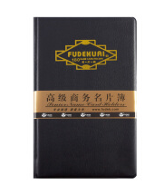FUDEK/富得快 PVC商务名片簿 717 (黑) 可装180张名片 单位:本