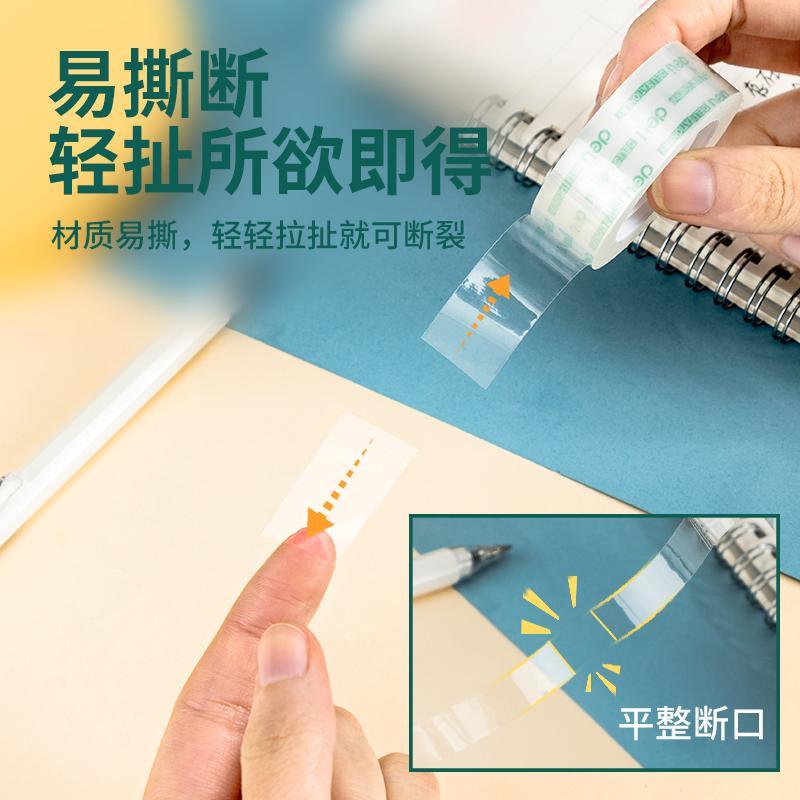 DELI/得力 易撕文具胶带 30010 颜色：透明 单位:袋