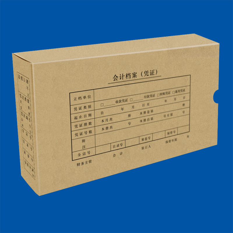 SIMAA/西玛 发票版凭证盒 HZ321 优选 单位:个