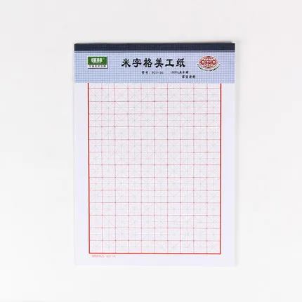 QIANGLIN/强林 米字格美工纸 925-16 16K 单位:本