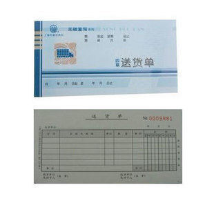 LIXIN/立信 送货单 172-48-4 48K 四联 单位:本