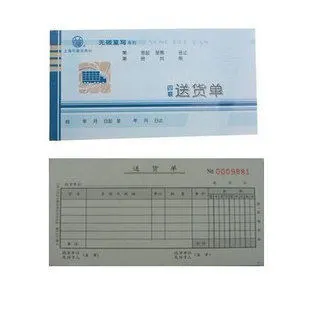 LIXIN/立信 送货单 172-48-4 48K 四联 单位:本