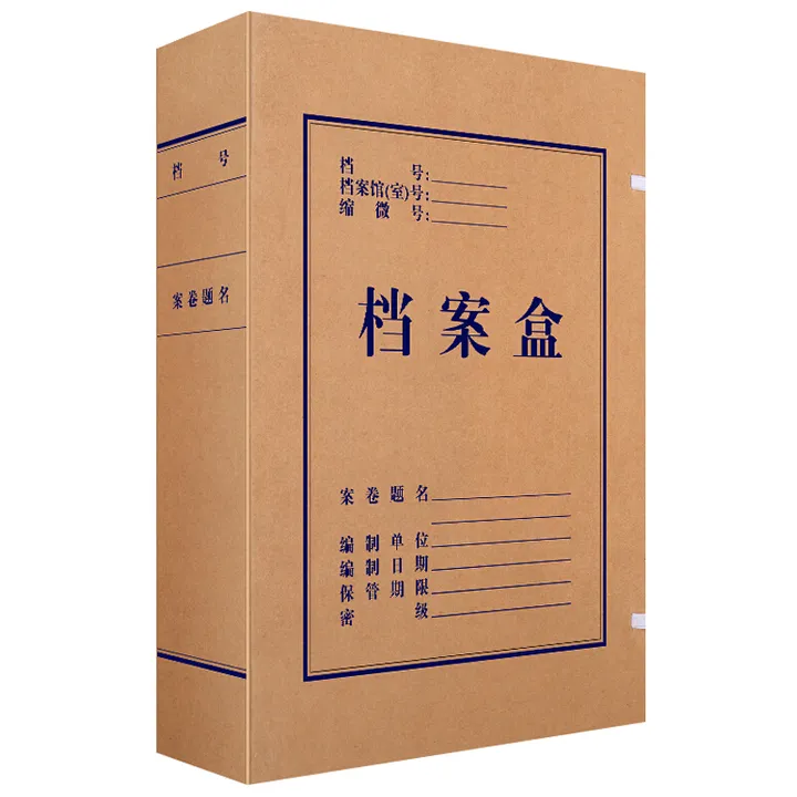 DELI/得力 牛皮纸档案盒 5625 颜色：黄色 规格：60mm、A4 包装数：10个 材质：牛皮 单位:袋