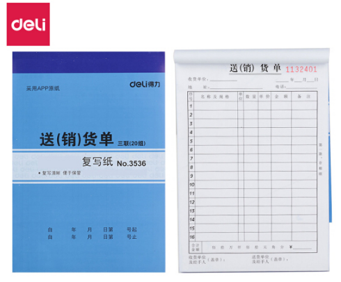 DELI/得力 无碳复写单据 3536 颜色：混色 单位:本