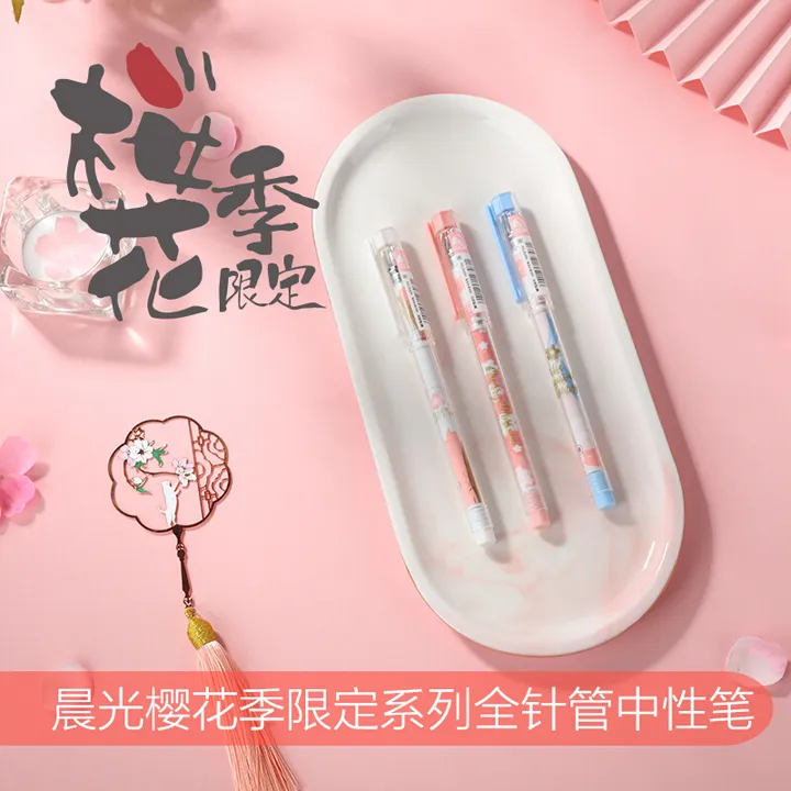 M&G/晨光 中性笔 AGPB7104 单位:支