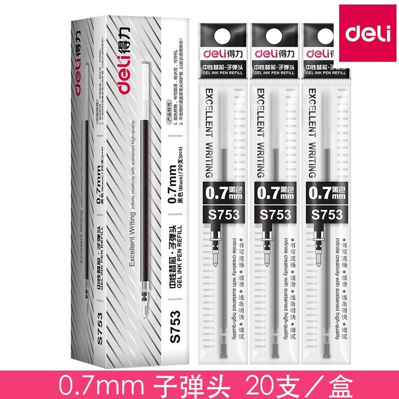 DELI/得力 中性笔芯 S753 0.7mm 黑色 单位:支