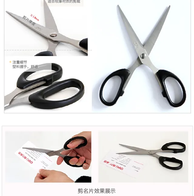 DELI/得力 剪刀 6034 尺寸：160×63mm 颜色：红色 单位:把