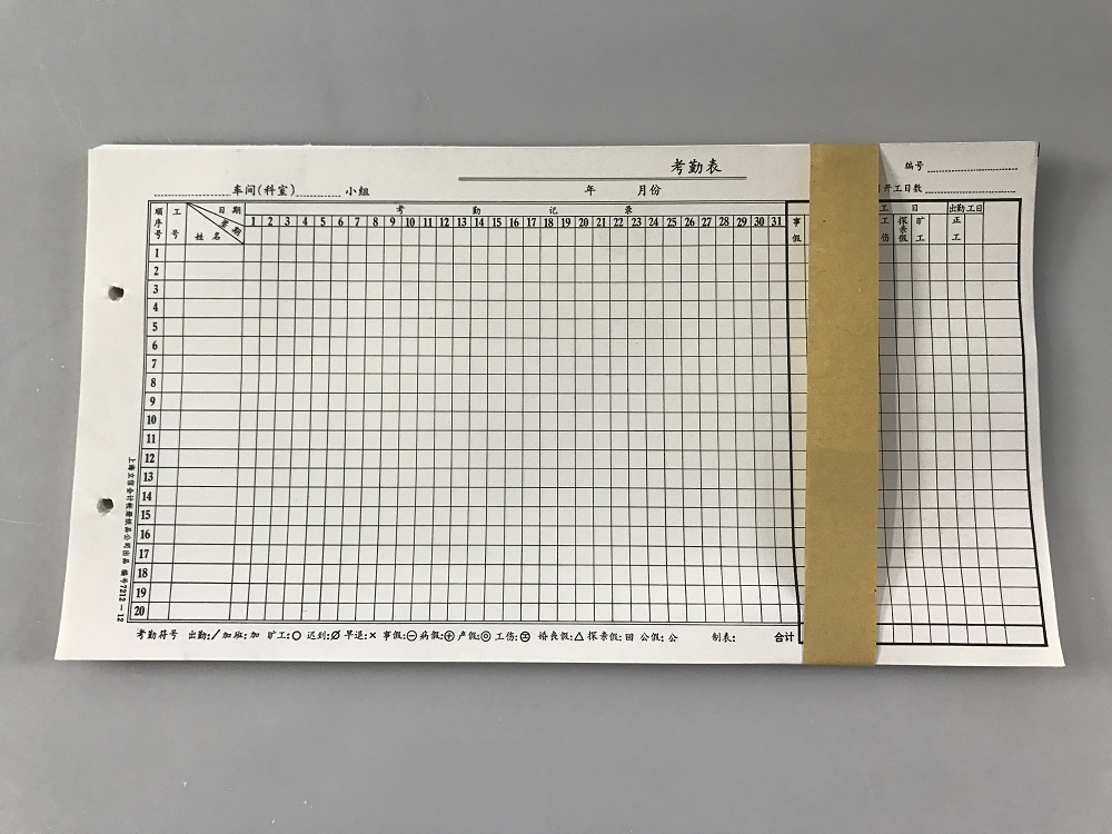 LIXIN/立信 考勤记录表 7212 12K 单位:本