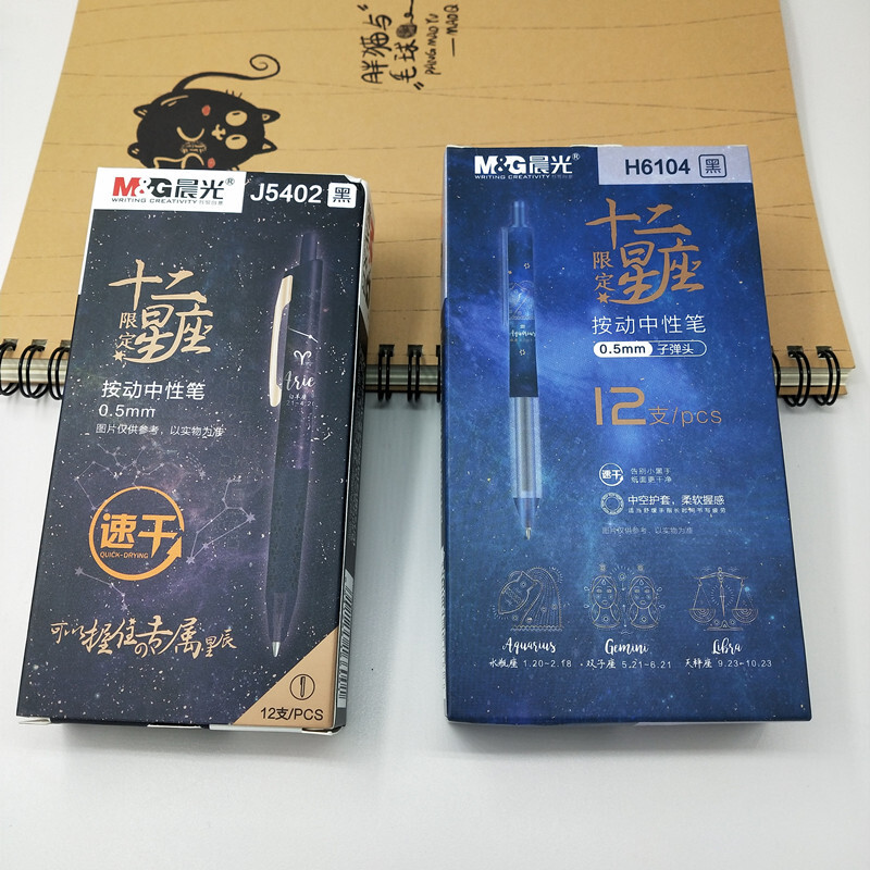 M&G/晨光 中性笔 AGPH6104 单位:支