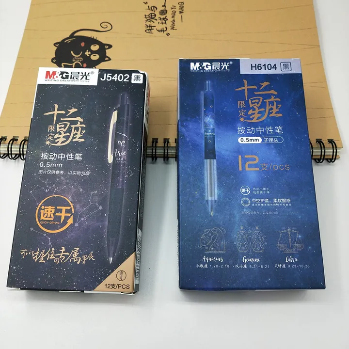 M&G/晨光 中性笔 AGPH6104 单位:支