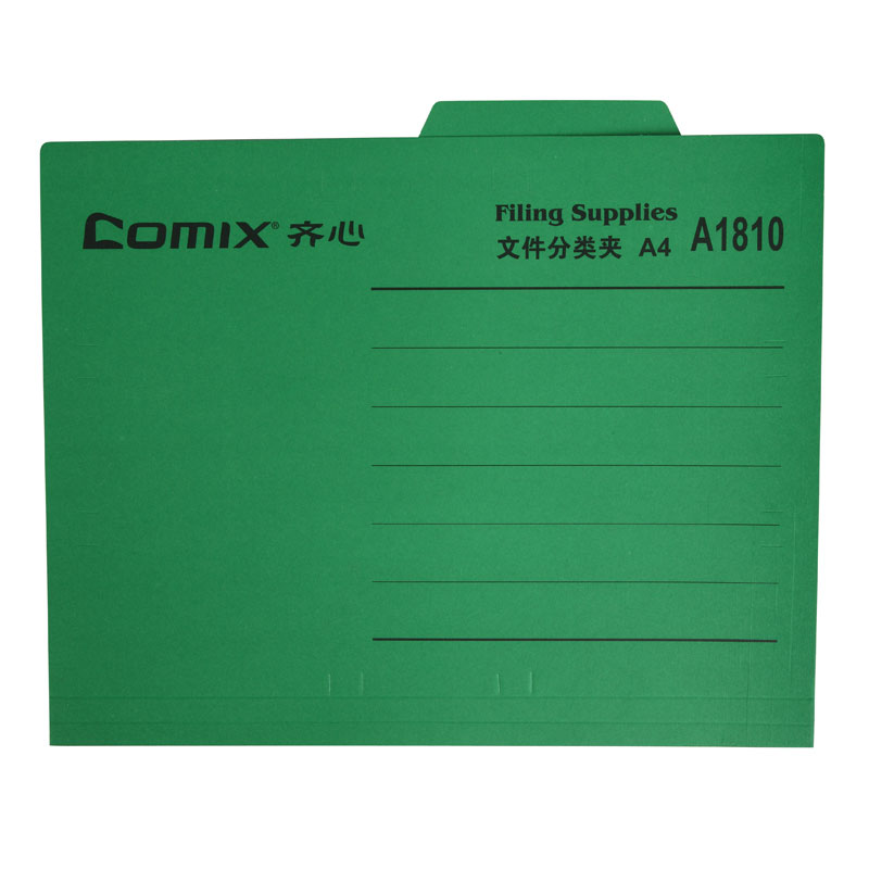 COMIX/齐心 文件分类夹 A1810 绿色 A4 尺寸255×305mm 单夹 单位:个