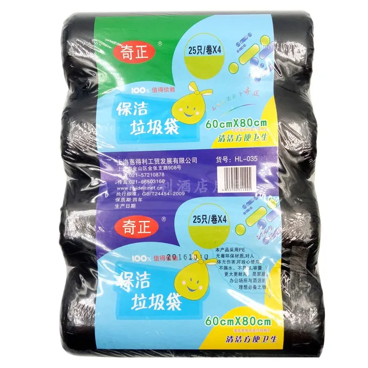 QZ/奇正 垃圾袋 HL-035 (黑色)60*80cm*1.3S 单位:组