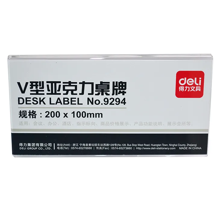 DELI/得力 V型亚克力桌牌 9294 尺寸：200×100mm 颜色：透明 单位:个
