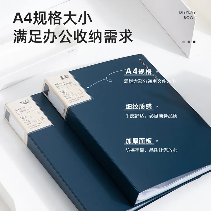 DELI/得力 资料册 NS192 材质：PP 颜色：蓝色 规格：A4 单位:个