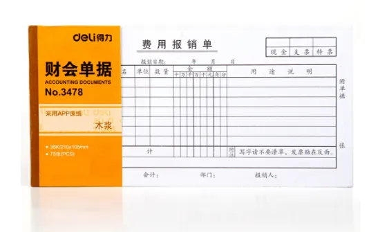 DELI/得力 费用报销单 3478 颜色：白色 单位:本