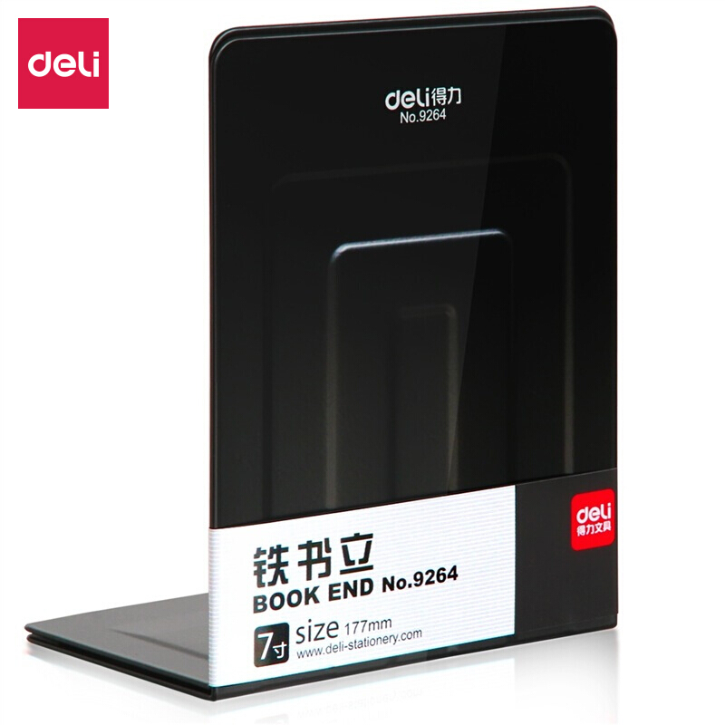 DELI/得力 铁书立 9264 规格：7" 颜色：黑色 单位:付