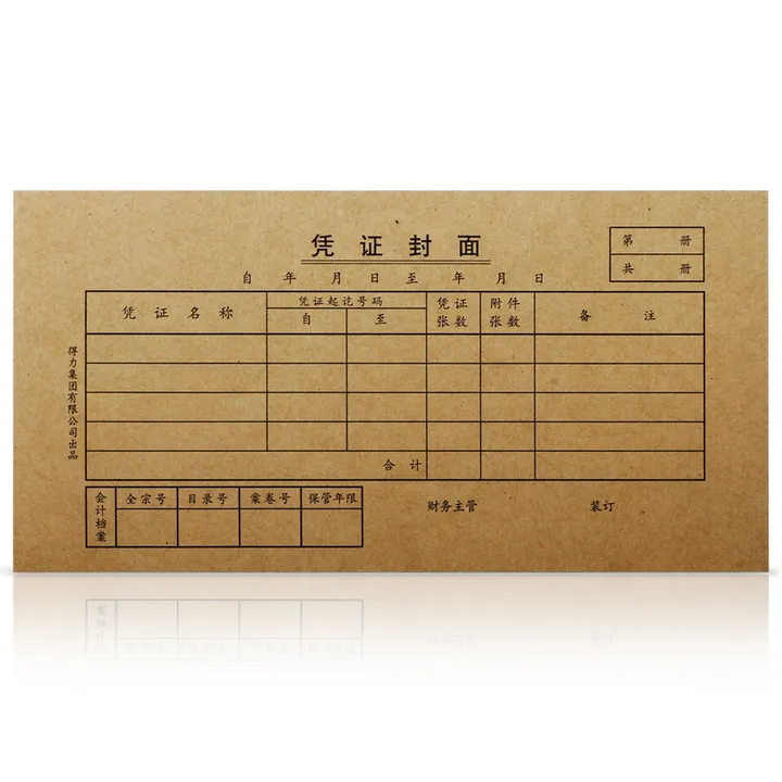 DELI/得力 凭证封面 3480 颜色：黄色 单位:包