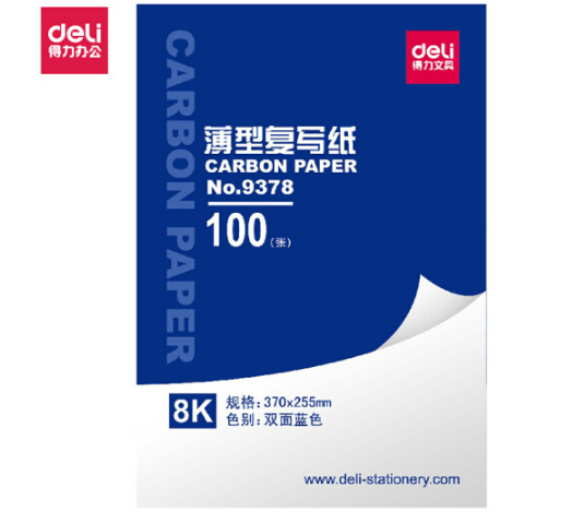 DELI/得力 薄型复写纸 9378 8K 蓝色 100张 单位:盒