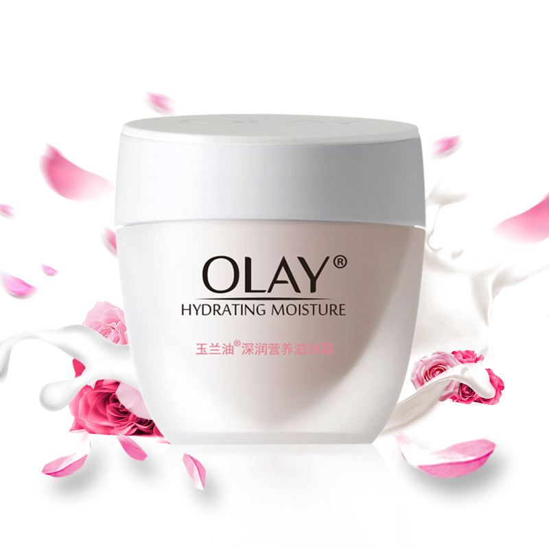 OLAY/玉兰油 滋润霜 深层营养50g 单位:瓶