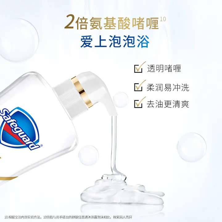 SAFEGUARD/舒肤佳 沐浴露 纯白清香 540ml 单位:瓶