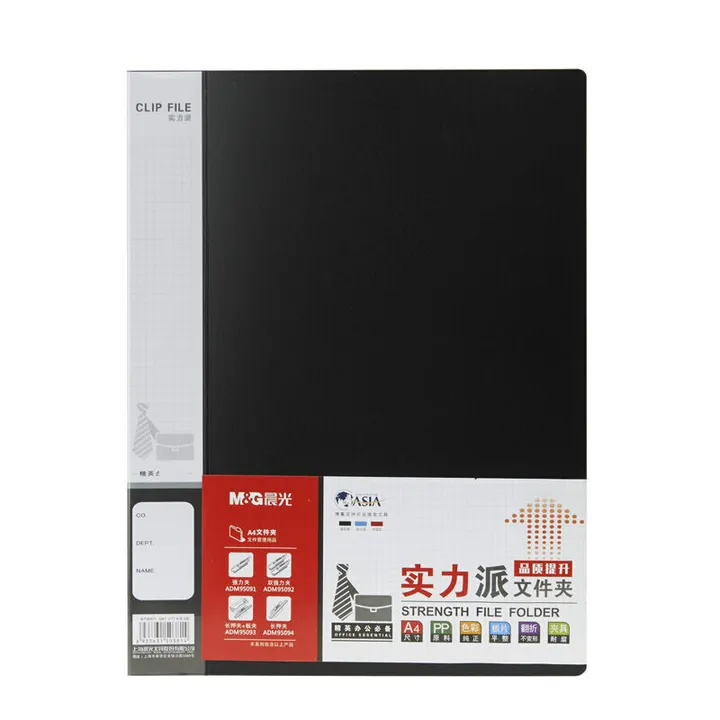 M&G/晨光 单强力文件夹 ADM95091 黑色,A4 背宽21mm 单位:个