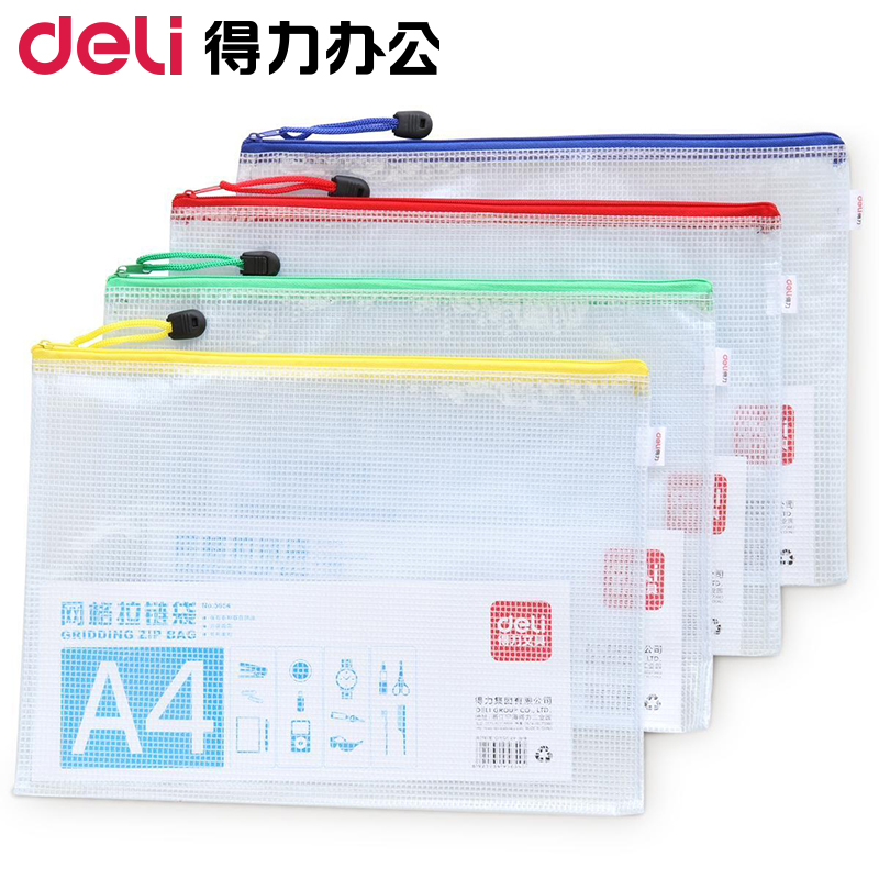 DELI/得力 透明网格拉链袋 5654 蓝色  (330*235)mm 单位:个