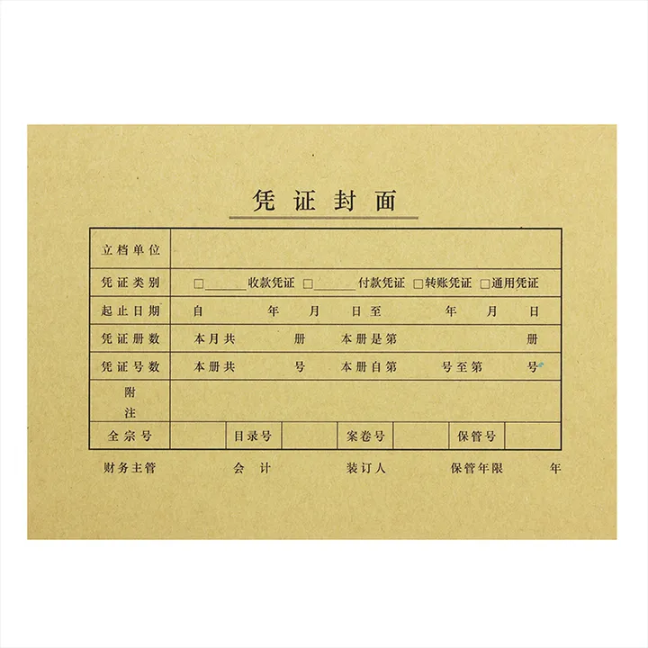 SIMAA/西玛 凭证封面 FM131 优选-A5 包规：25套/包 单位:包