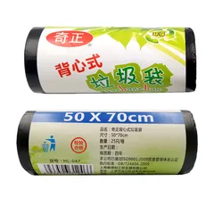 QZ/奇正 背心式垃圾袋 HL-047 黑色 背心式 50*70cm 单位:卷
