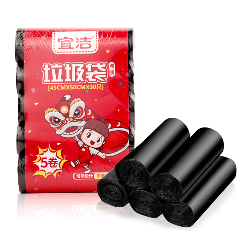 YEKEE/宜洁 点断垃圾袋 Y-9411 (黑色)45cmx50cmx30x5 包规：30只/包 单位:包
