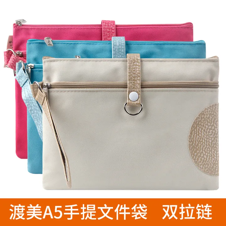 DUMEI/渡美 典雅双层双拉链文件袋 635A5 混色 单位:个
