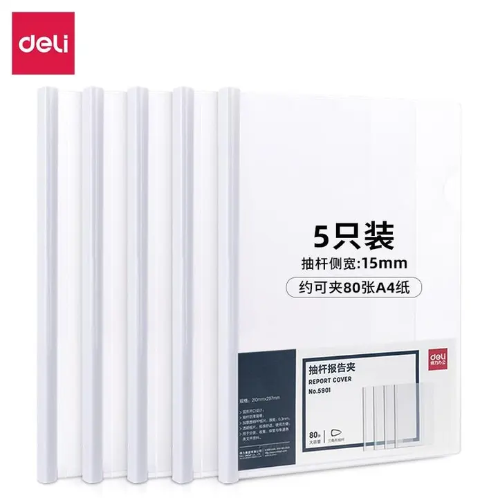 DELI/得力 抽杆夹 5901 颜色：白色 规格：15mm 尺寸：310×220 单位:只