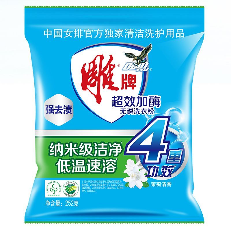 DIAOPAI/雕牌 超效加酶无磷洗衣粉 6910019009878 清香茉莉 252g/包 单位:包