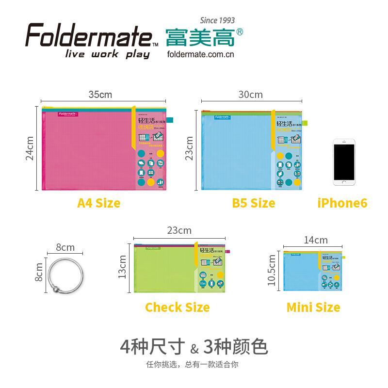 FOLDERMATE/富美高 单层尼龙网袋Carry Pouch-MINI 81145 颜色：红色 单位:个