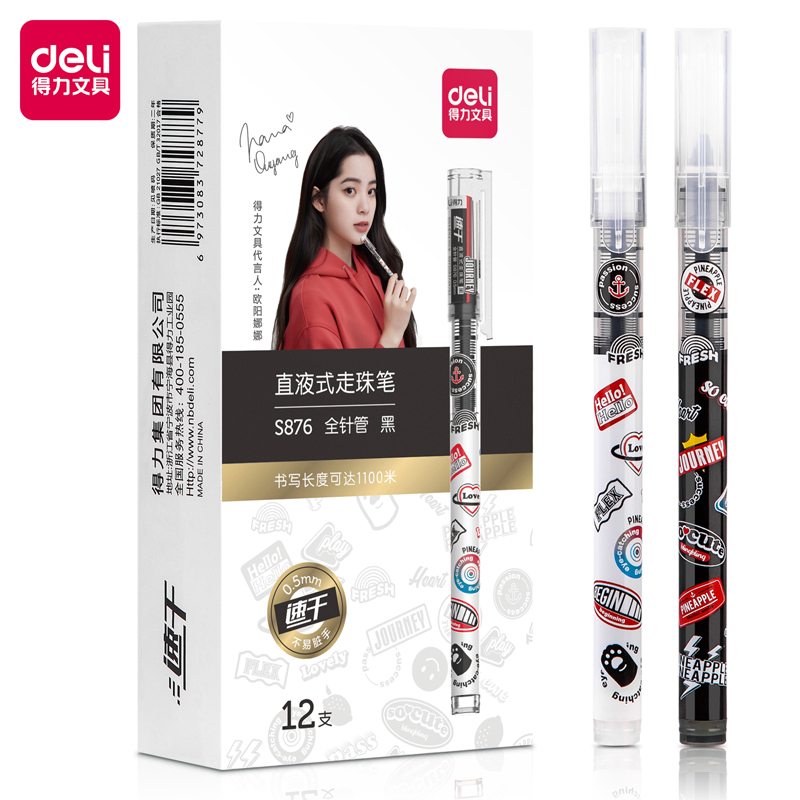 DELI/得力 直液式走珠笔 S876 颜色：黑色 单位:支