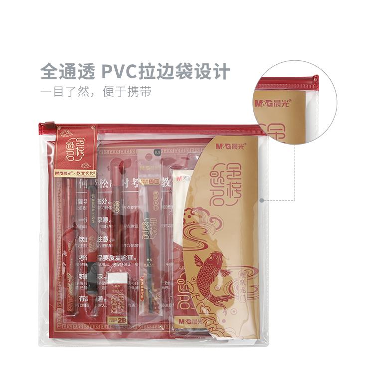 M&G/晨光 中性笔 HAGP1454 单位:套