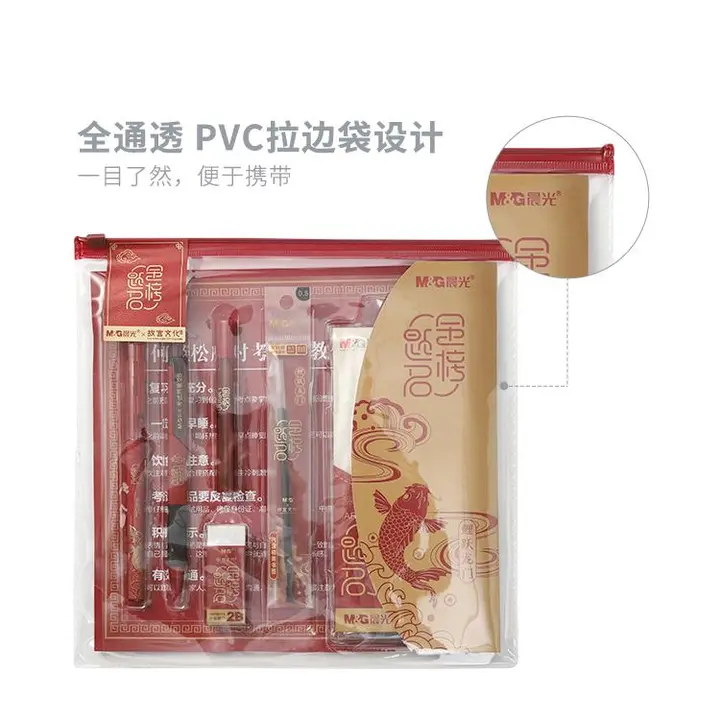 M&G/晨光 中性笔 HAGP1454 单位:套