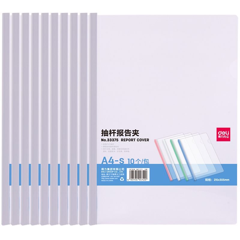 DELI/得力 抽杆夹 33375 颜色：白色 单位:袋
