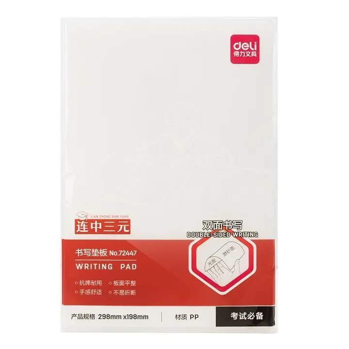 DELI/得力 书写垫板 72447 颜色：透明 单位:个