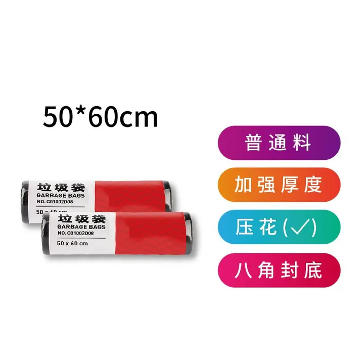 UMI/悠米 平口垃圾袋 C01102D10 尺寸：50×60 单位:卷