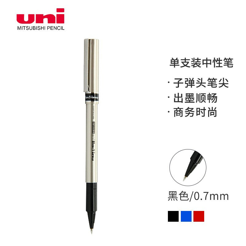UNI/三菱 中性笔 UB-177 红芯 0.5mm 单位:支