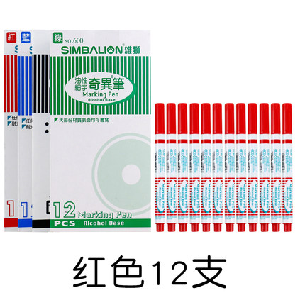 SIMBALION/雄狮 细字奇异笔 600 红色 单位:支