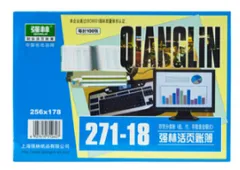QIANGLIN/强林 存货分类账 271-18 备注:数量金额式 单位:封