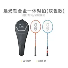 M&G/晨光 羽拍铁合金一体对拍 AST09701 单位:副