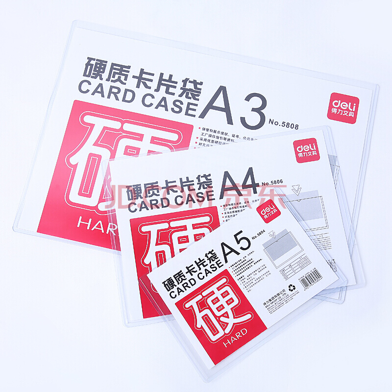 DELI/得力 硬质卡片袋 5806 尺寸：297×210mm 颜色：透明 单位:只